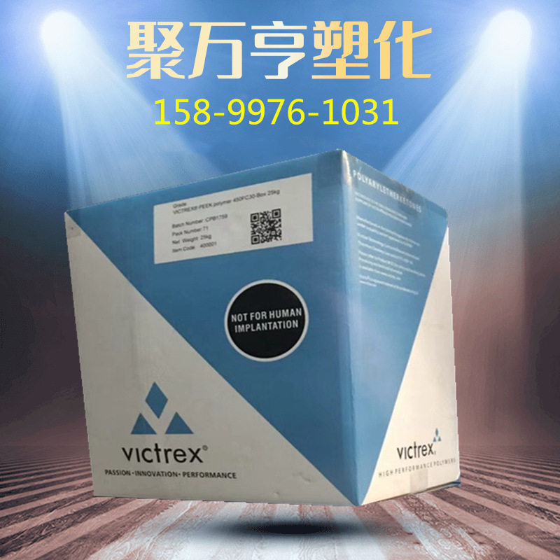 PEEK 英国威格斯 150G 聚醚醚酮原料