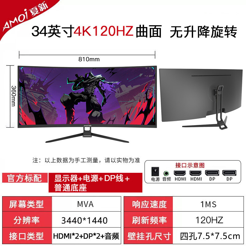 Xiaxin 24 pulgadas monitor de computadora de escritorio 4K144HZ32 curva 27 pulgadas pantalla ultra HD 34 con pantalla de pez