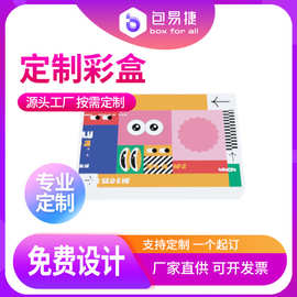 源头工厂 纸箱定做 定制礼盒 量大价优 支持混批 印刷 logo