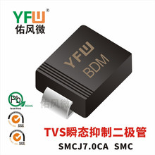 SMCJ7.0CA SMCӡ��BDM˫��TVS˲̬���ƶ����� �ӷ�΢Ʒ��