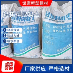 メーカーは軽骨材コンクリートLC5.0泡混土トイレ充填材軽量コンクリートを供給している