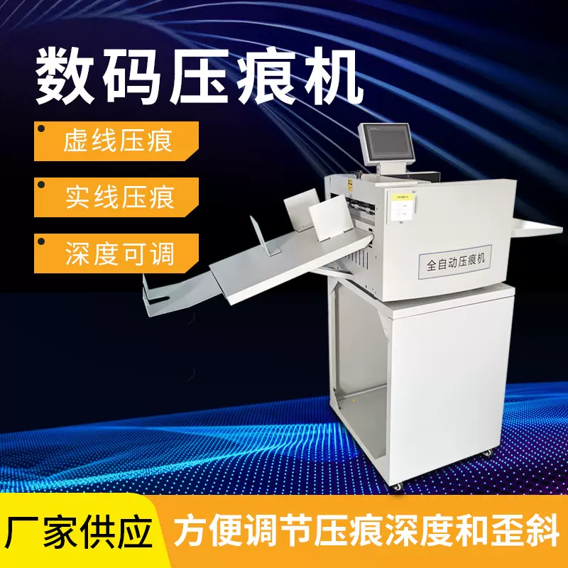 自动数码压痕机 自动进纸虚线实线压痕设备 山东厂家晶彦压痕机