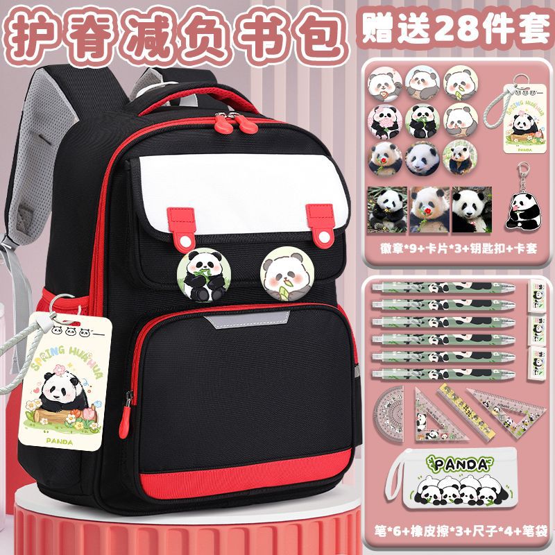 레드 비지도 부담 감소 업그레이드-29 세트 보내기