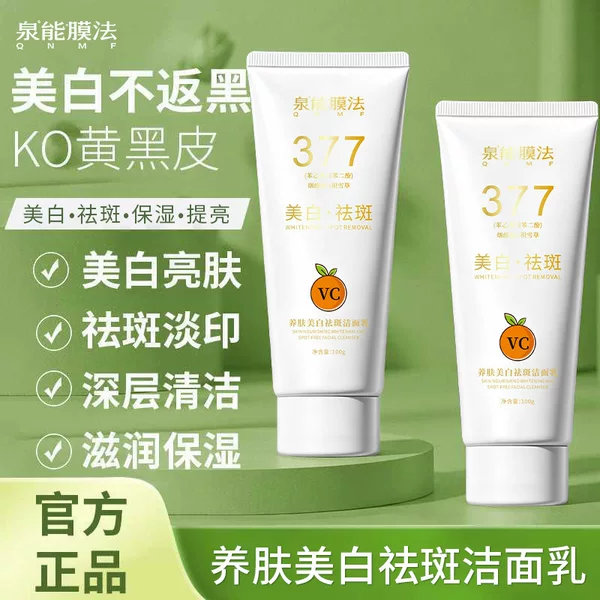 Quaneng Membrane Method Skin Nourishing Cleanser: Brightens dull skin, provides gentle cleansing, moisturizes, and controls oil