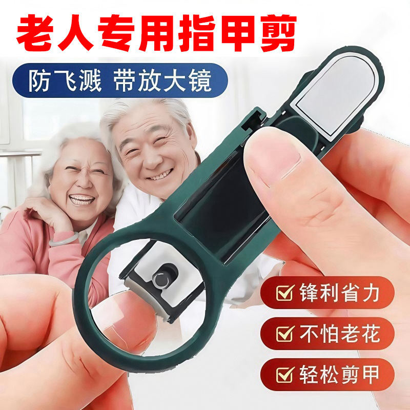 Elderly People's Magnifying Glass Nail Clippers, Anti-Splash Nail Clippers, Sharp and Clear Large Nail Clippers with Magnifying Glass
