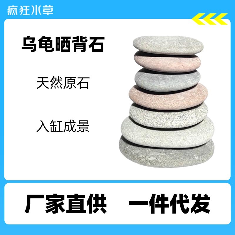 Crazy water grass turtle sun table natural primary stone climbing table turtle cylinder landscaping pebbles stepping stone manufacturers wholesale