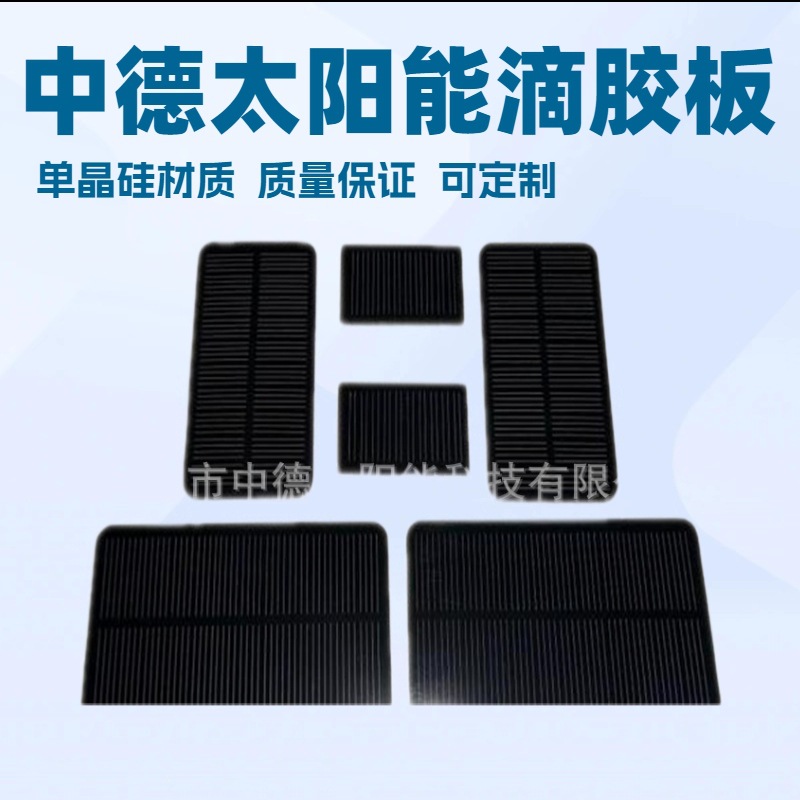 供应单晶多晶大小功率太阳能电池板，太阳能滴胶板
