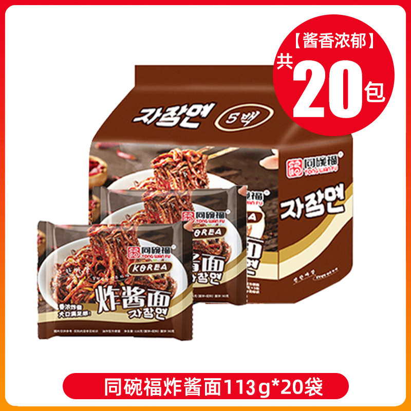 볶음면 20팩 [대량도매]