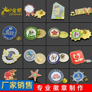 纪念章金属pin徽章公司活动司徽胸针胸牌烤漆珐琅胸章纪念币校徽-阿里巴巴