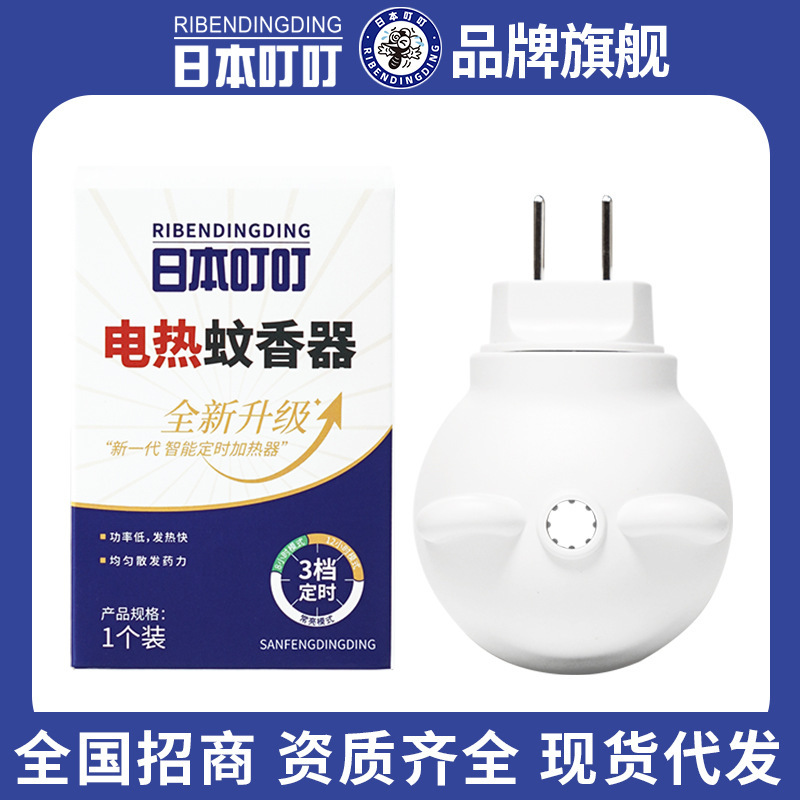 Japanese Ding Ding Electric Mosquito Repellent Liquid Set for Home Use with Timer, Mosquito Repellent Liquid, Mosquito Repellent Liquid, Floral Water for Hotel