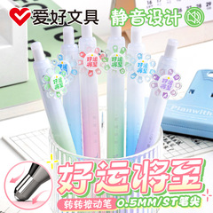 爱好4680架装中性笔好运将至旋转转笔解压笔静音按动中性笔刷题笔