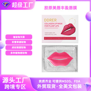 Cross-border North American foreign trade in stock collagen lip plump lip film moisturizing lip moisturizing lip skin lip patch