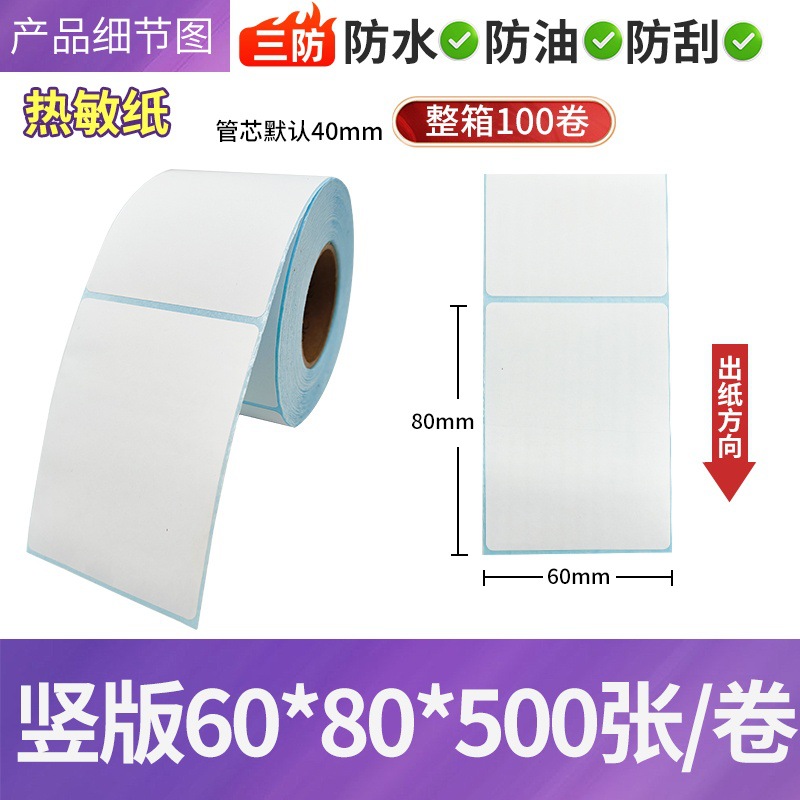 Papel de etiquetas térmicas adhesivas para impresión de códigos de barras 100×150