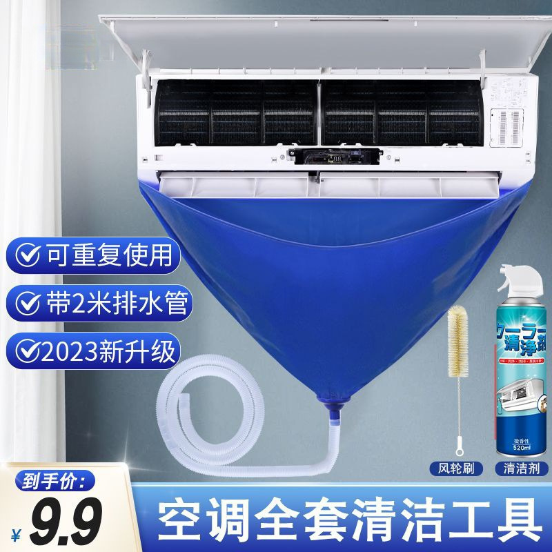 エアコン洗浄ツール、ウォーターバッグ一式、室内機洗浄・保護用品、万能無洗浄家庭用洗浄剤|undefined