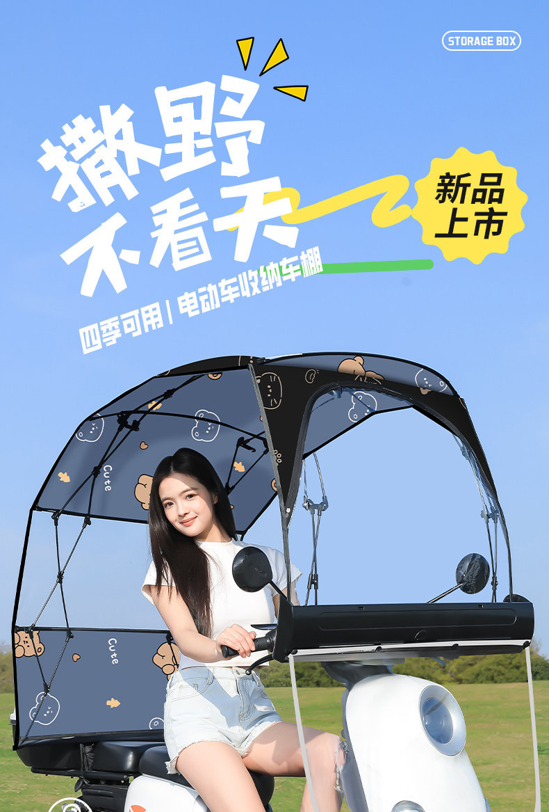 Factory Direct Sales of Electric Vehicle Rain Shelters, New Foldable and Retractable Rain Shelters, Widened Sun Protection Umbrellas for Electric Bikes