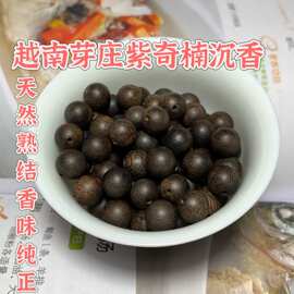 正宗芽庄紫奇楠沉香散珠手串沉水吊坠单珠子木质文玩diy配件串珠