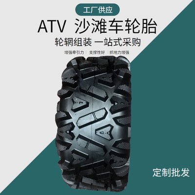 厂家供应14寸 ATV沙滩车轮胎 批发零售加工定制-12UTV轮胎|ru