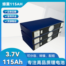 3.7v䳲115ah/116ahu늄܇늳̫늳؄Ԫ