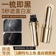 BRH植物花香美发笔遮盖白发一次性补色美发笔防水防汗