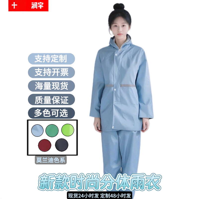 Raincoat and Rain Pants Set, Thickened, Waterproof Oxford Cloth, Separate Design, for Outdoor Hiking and Cycling, Direct from the Source Factory Raincoat and Rain Pants Set, Thickened, Waterproof Oxford Cloth, Separate Design, for Outdoor Hiking and Cycling, Direct from the Source Factory