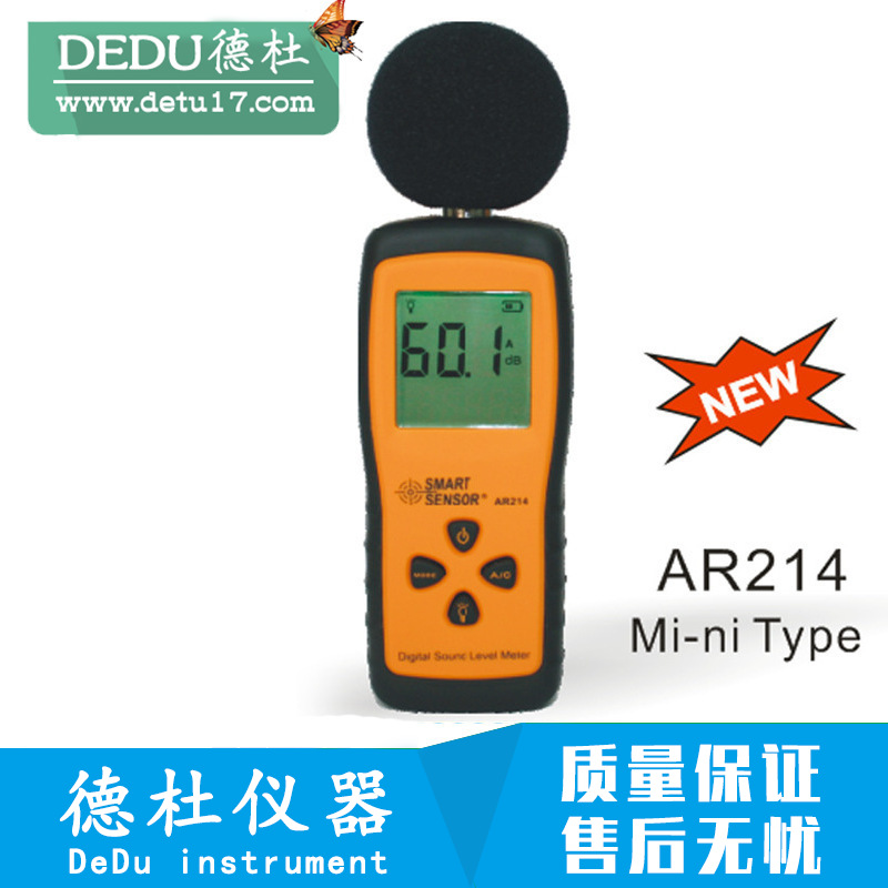 希玛AR214数字噪音计 声级计