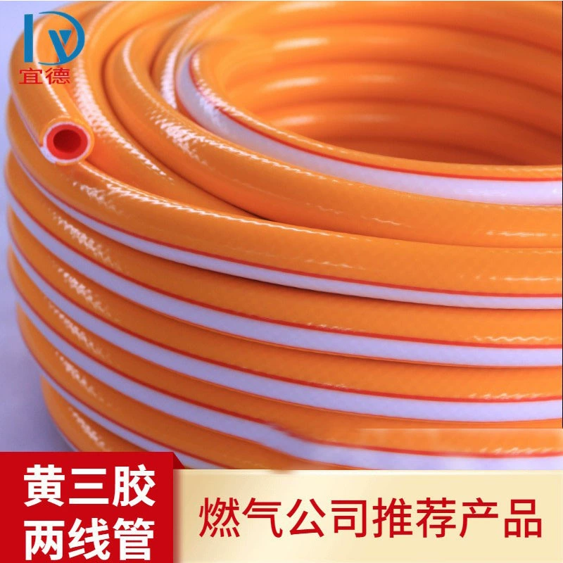 Завод в наличии оптом ПВХ три клея две линии трубки поставки газа высокого давления бутик шланг