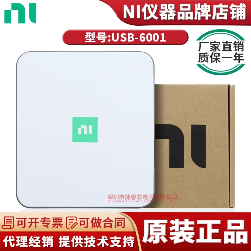 NIUSB-6001全新DAQ多功能I/O设备螺栓端子数据采集卡