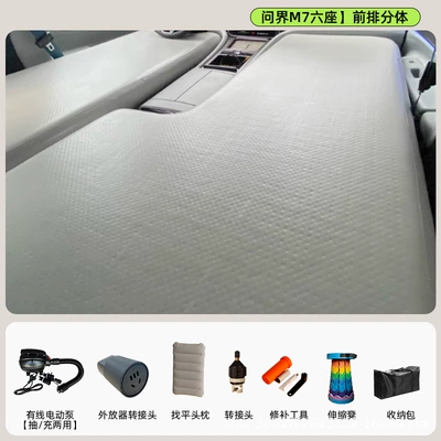 Vehicle-mounted inflatable bed: ultimate sleep solution for your car - gray-8cm-thick-20242025-aito-m7-six-seaterfront-row-split-wired-electric-pump