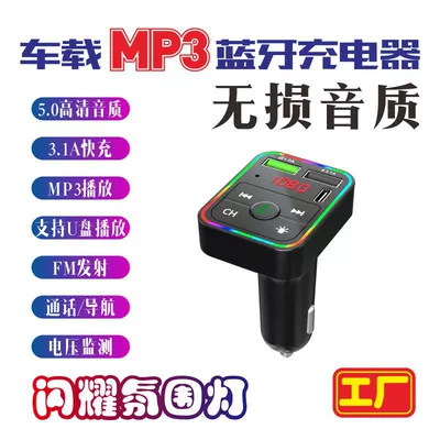 Car mp3 | Light Fm Automatic Channel Search