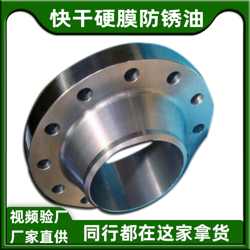 快干无色透明防锈油法兰配件大型设备室外防锈处理闪点高长效防锈