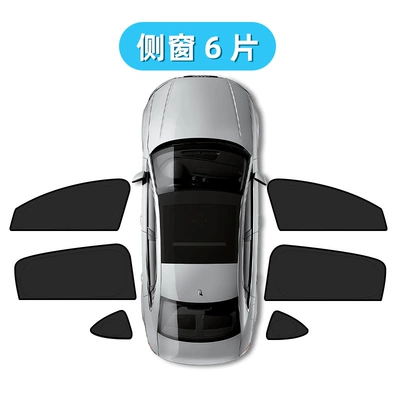 G7/M03/P5/P7+/G3/G9/G6/X9/G3I Cars, Car curtains - 6-side-windows-double-layered-heat-insulation-privacy-and-opaque-model-xpeng-g7