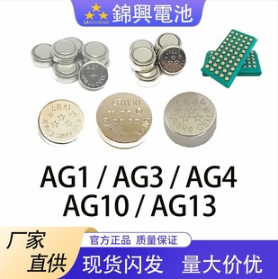 �|�Լ~��늳�AG3,AG10,AG13,�S�����lLR41,LR1130,LR44,AG1,AG4