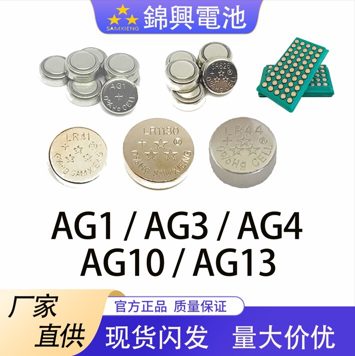 Alkaline Button Battery Ag3, Ag10, Ag13, Manufacturer Wholesale Lr41, Lr1130, Lr44, Ag1, Ag4