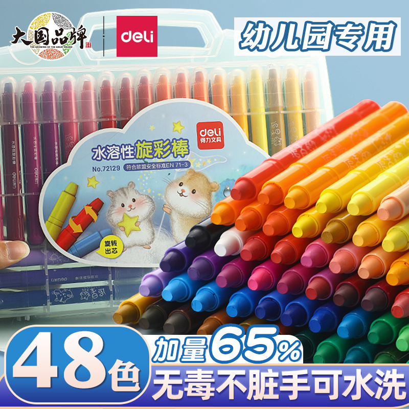 Water-soluble children's oil pastel for students