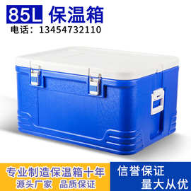六杉85L/65L/56L保温箱冷藏箱 外卖餐盒送餐冷藏运输户外车载保热
