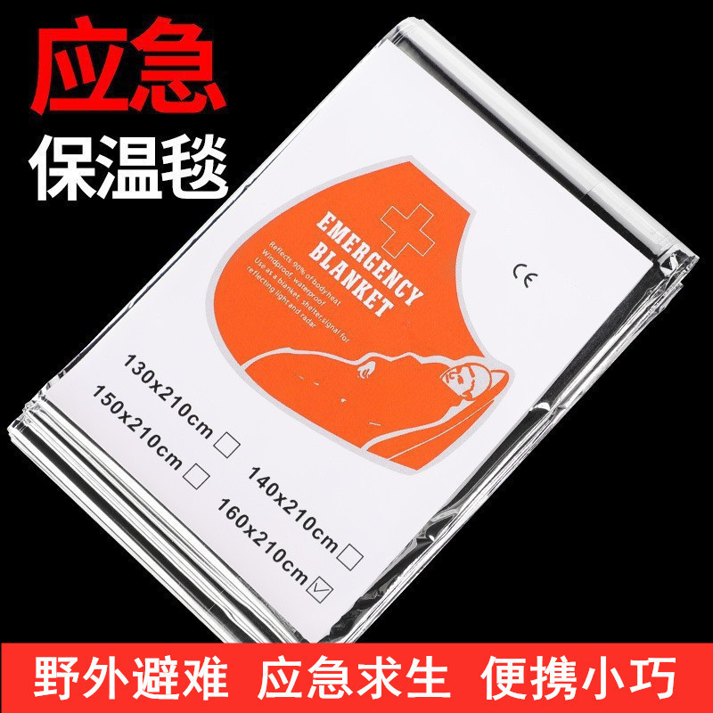 Outdoor Emergency Blanket Mountaineering Field Life-Saving Temperature-Locking Blanket Portable Camping Thickened Anti-Freeze Sports Emergency Thermal Blanket