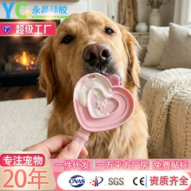 日用橡胶;工业橡胶;狗狗食具