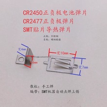 CR2450�~��늳���ؓ�O��Ƭ2477���Oؓ�O��늏���ƬPC�匧늺���Ƭ