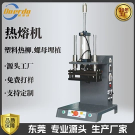塑焊机;模具制造;点焊机