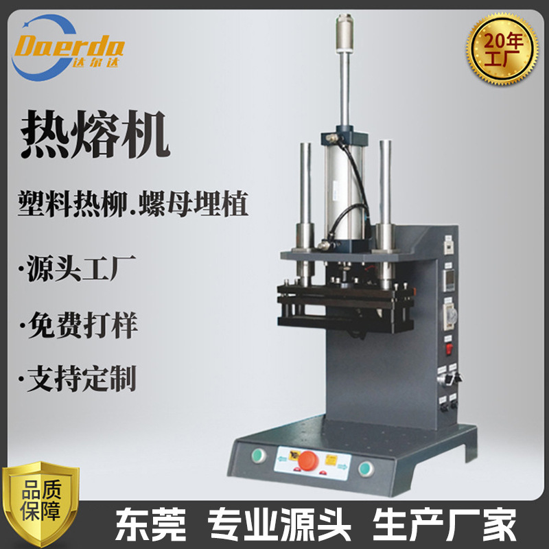 Small Plastic Hot Melt Welding Machine Hot Rivet Welding Machine Copper Nut Buried Welding Machine Ultrasonic Plastic Hot Melt Machine Small Plastic Hot Melt Welding Machine Hot Rivet Welding Machine Copper Nut Buried Welding Machine Ultrasonic Plastic Hot Melt Machine