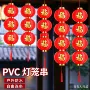 防水节日抗压布置小灯笼