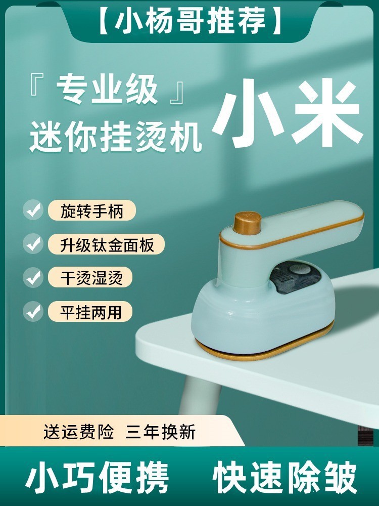 Handheld Garment Ironing Machine, Household Small Ironing Machine for Ironing Clothes, Dormitory Portable Mini Iron, Dry and Wet Double Ironing for Travel