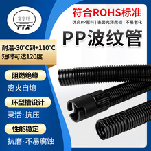 加工定制塑料PP阻燃波紋管 AD7電線電纜穿線保護軟管防火螺紋管