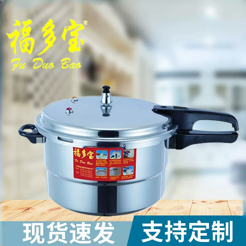 铝合金抛光防爆高压锅煤气灶带蒸片加厚全炉具通用家用压力锅外贸