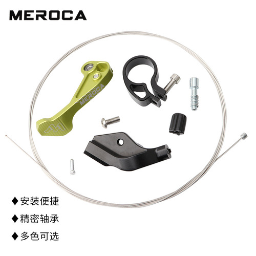 MEROCA seatpost mountain bike dropper post KS LEV universal bearing pivot control switch with thumb lever