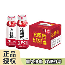 成央记nfc冰杨梅280ml/瓶装 果味饮料浓缩果汁酸西梅汁饮料