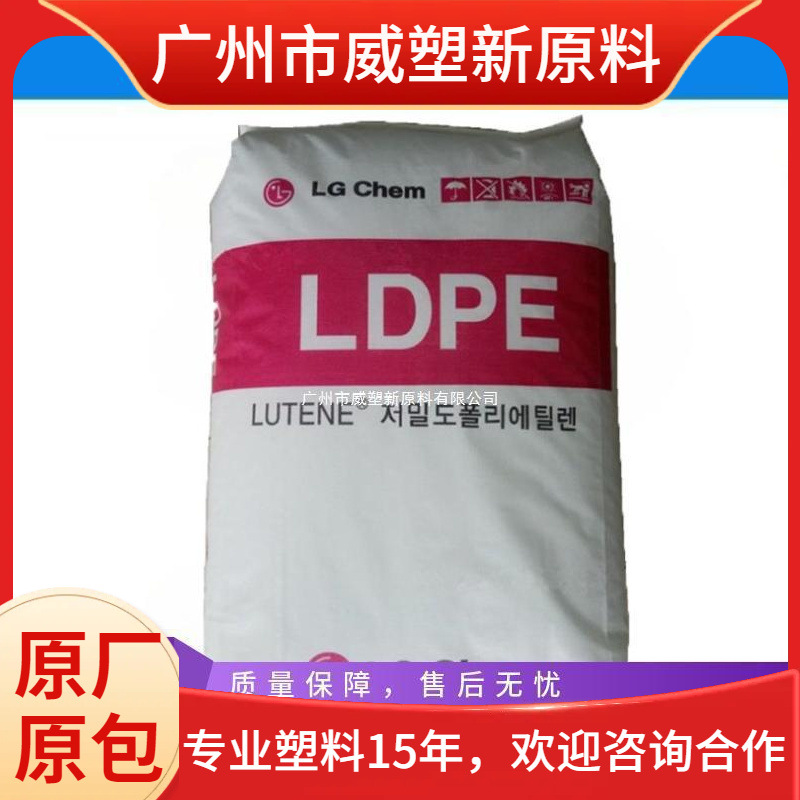 LDPE FB3000/LG化学 高强度 透明级 薄膜级 聚乙烯原料