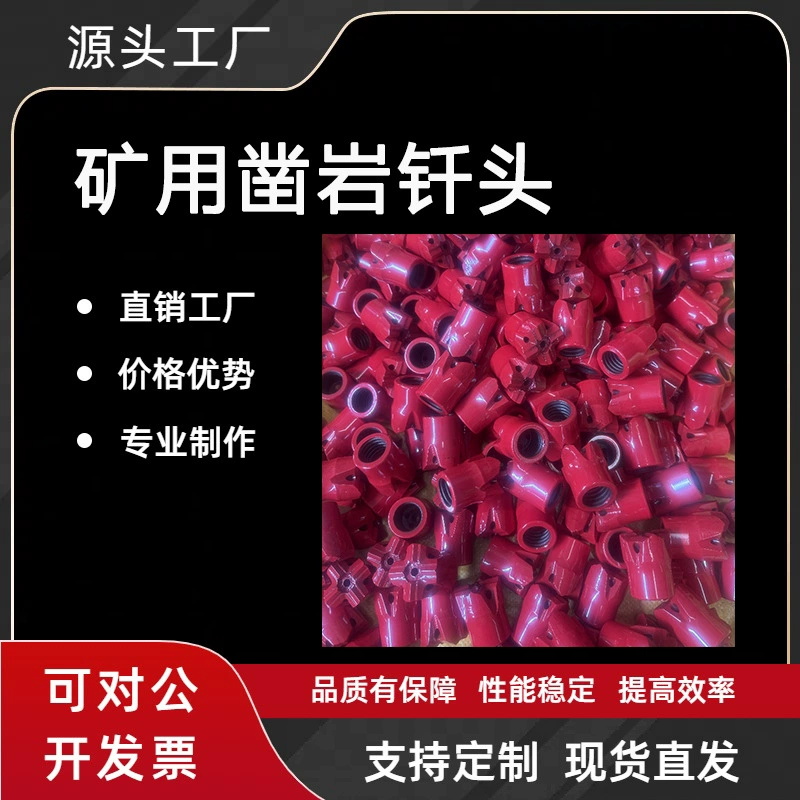 Прямые поставки от фабрики Anbaite: буровая коронка для горных пород, полный комплект модели S35-H25 для горных буровых машин.