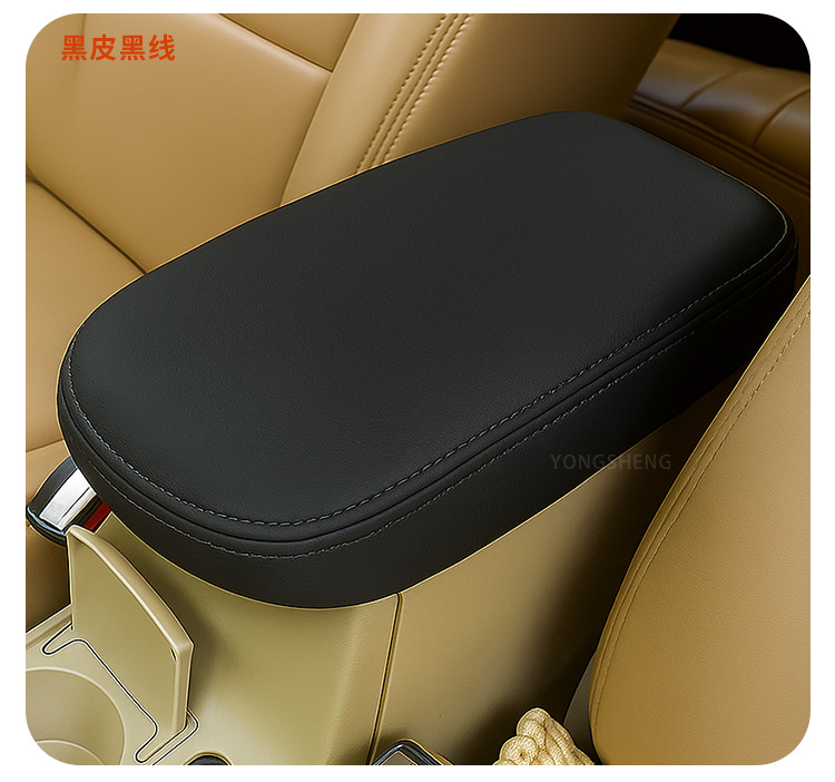 Suitable for 07-13 Toyota Corolla Special Armrest Box Cover Car Armrest Box Mat Armrest Pad Interior