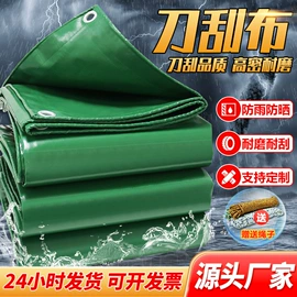 货场盖布;其他塑料篷布;防雨布